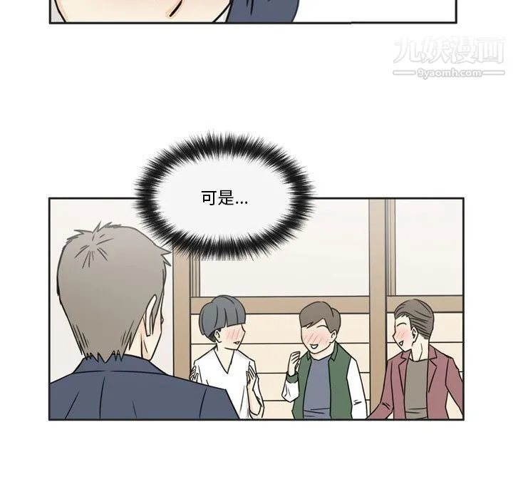 逢九 第1话 第84页
