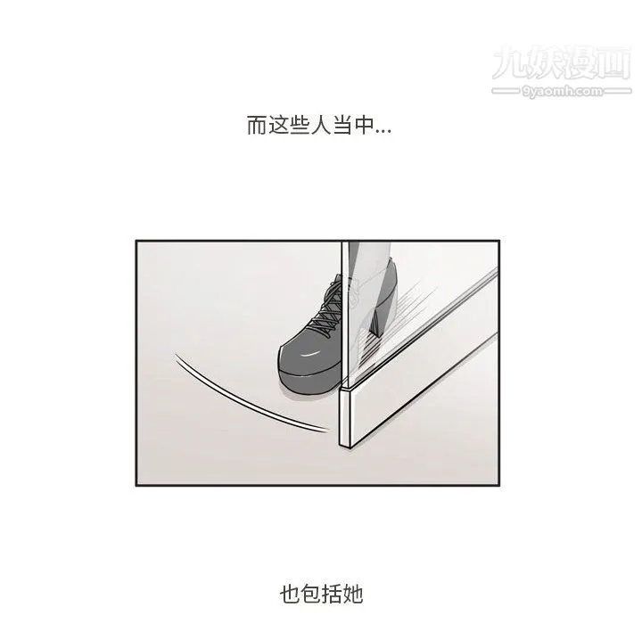 逢九 第1话 第12页