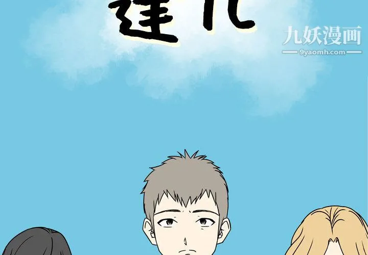 逢九 第1话 第2页