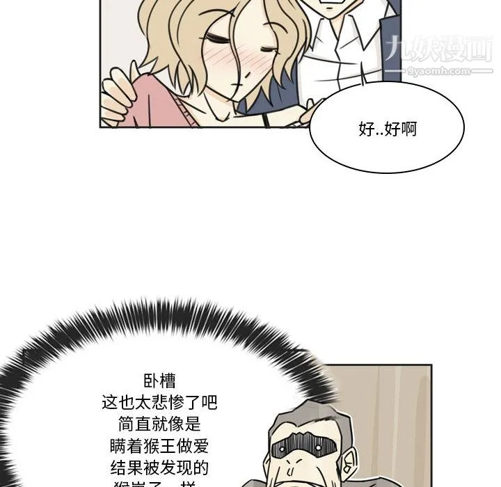 逢九 第1话 第98页