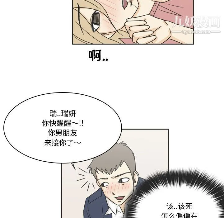 逢九 第1话 第92页