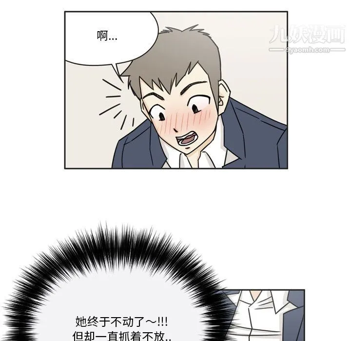 逢九 第1话 第77页