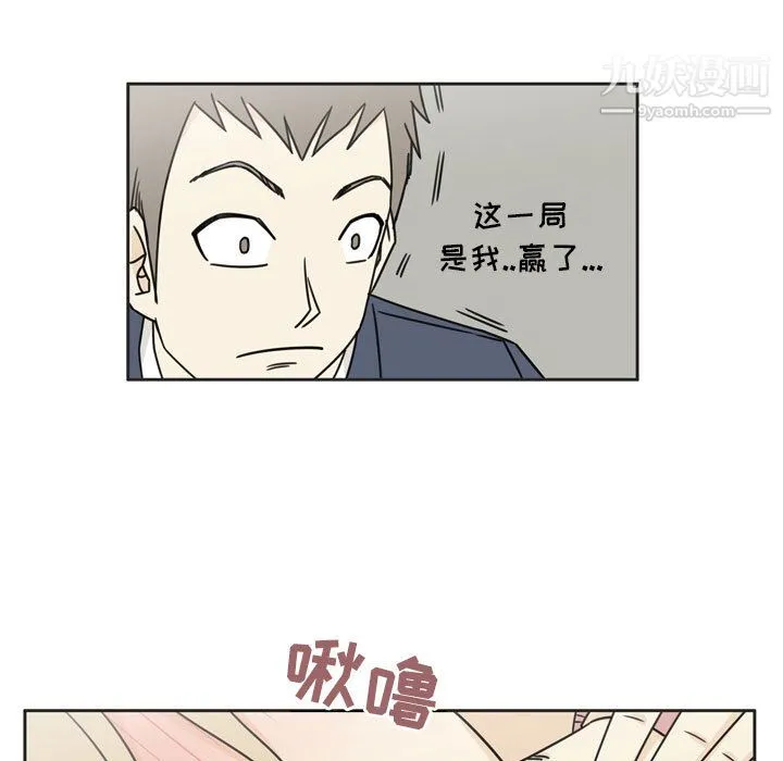 逢九 第1话 第64页