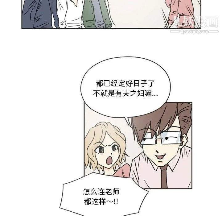 逢九 第1话 第31页