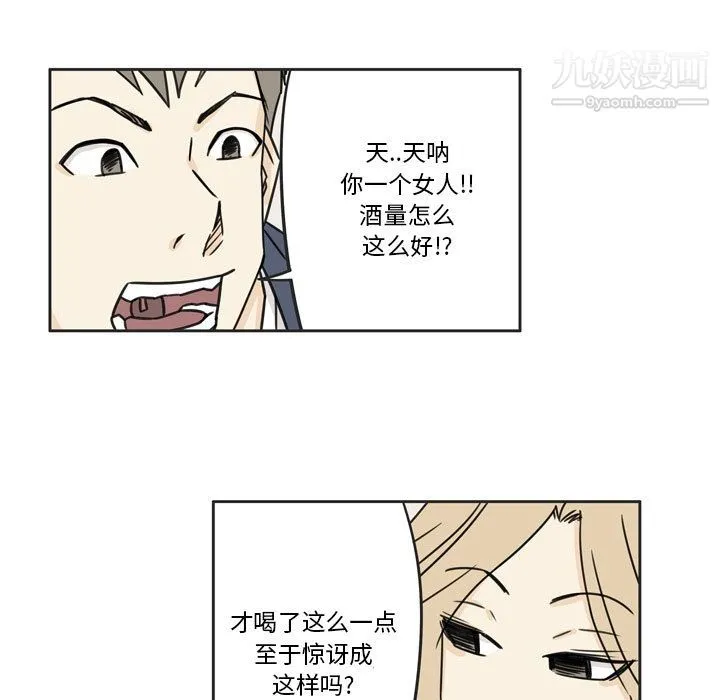 逢九 第1话 第49页