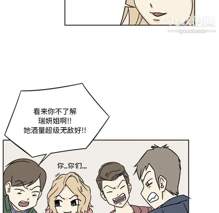逢九 第1话 第50页