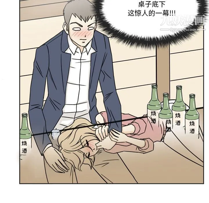 逢九 第1话 第69页