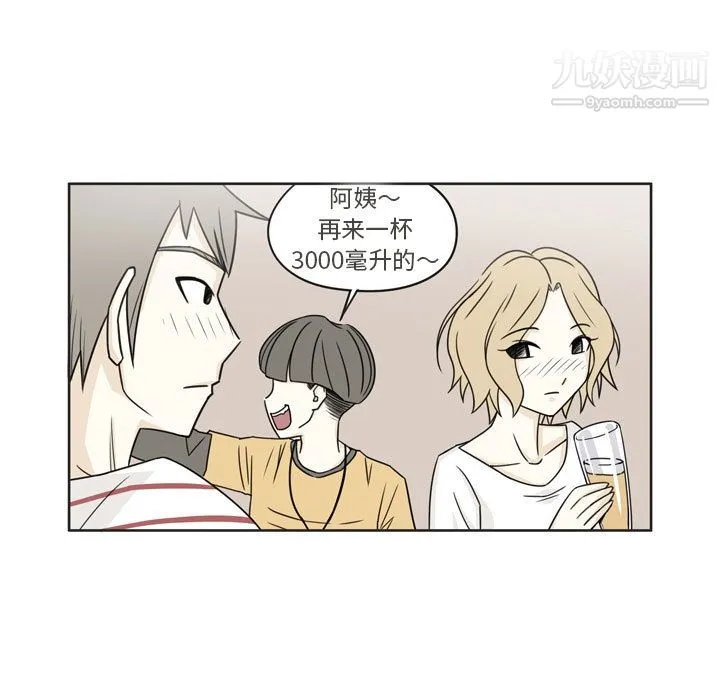 逢九 第2话 第43页