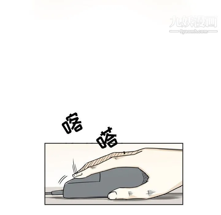 逢九 第2话 第17页
