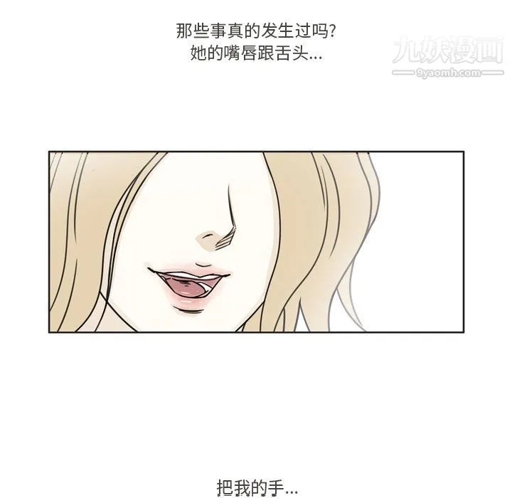 逢九 第2话 第37页