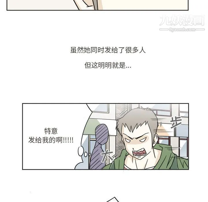 逢九 第2话 第26页
