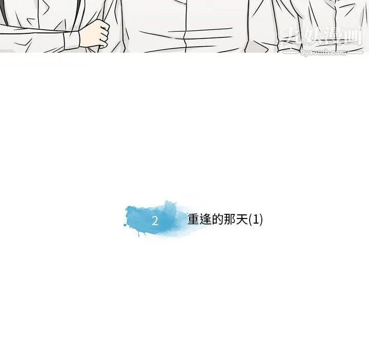 逢九 第2话 第10页