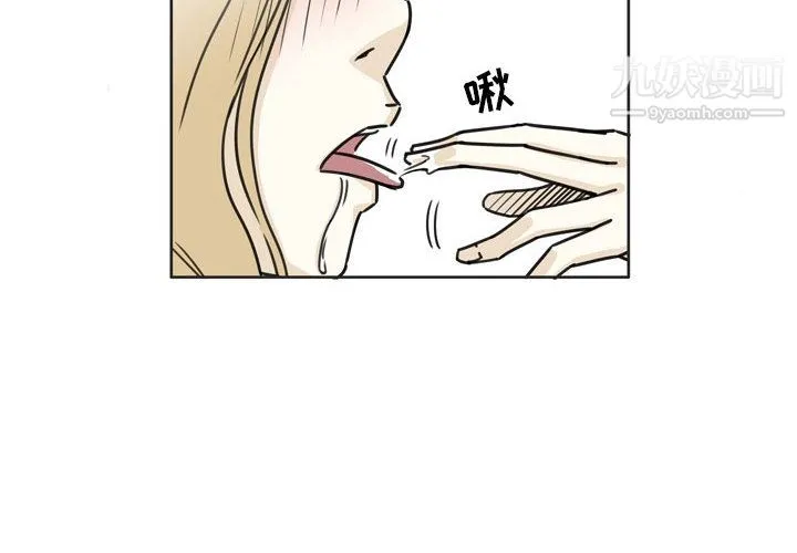 逢九 第2话 第4页