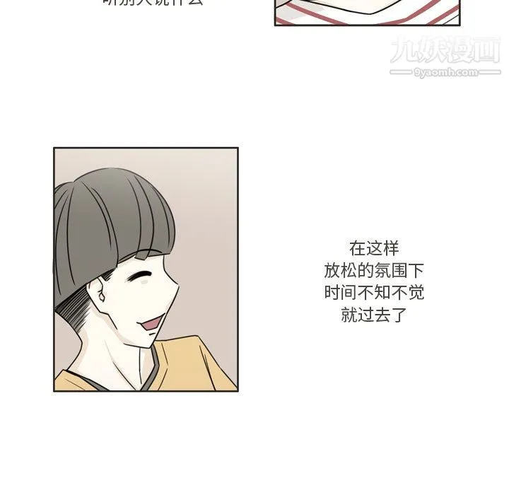 逢九 第2话 第35页