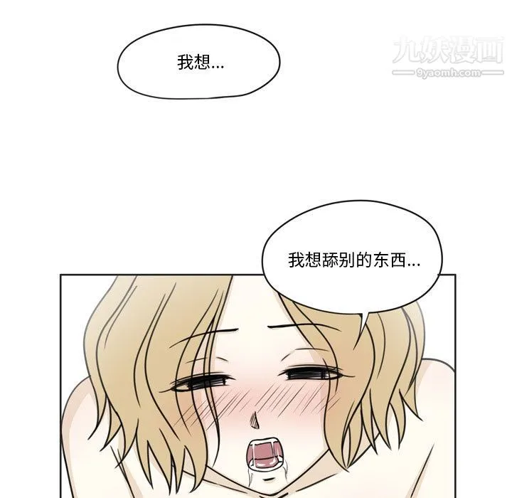逢九 第2话 第5页