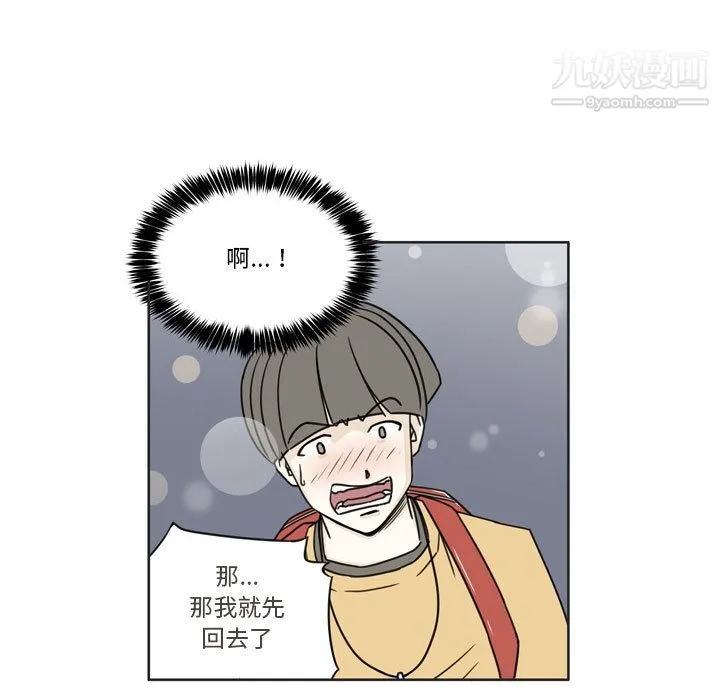 逢九 第2话 第53页
