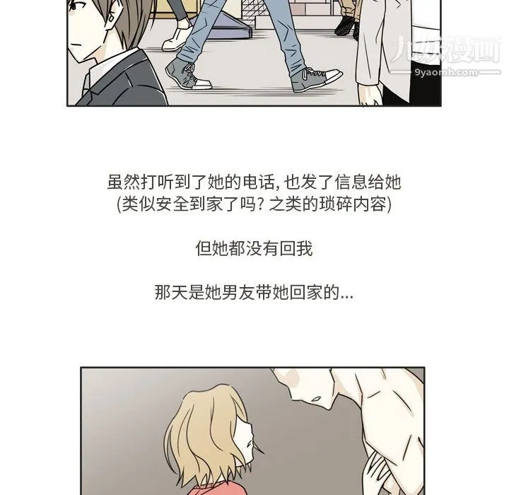 逢九 第2话 第14页