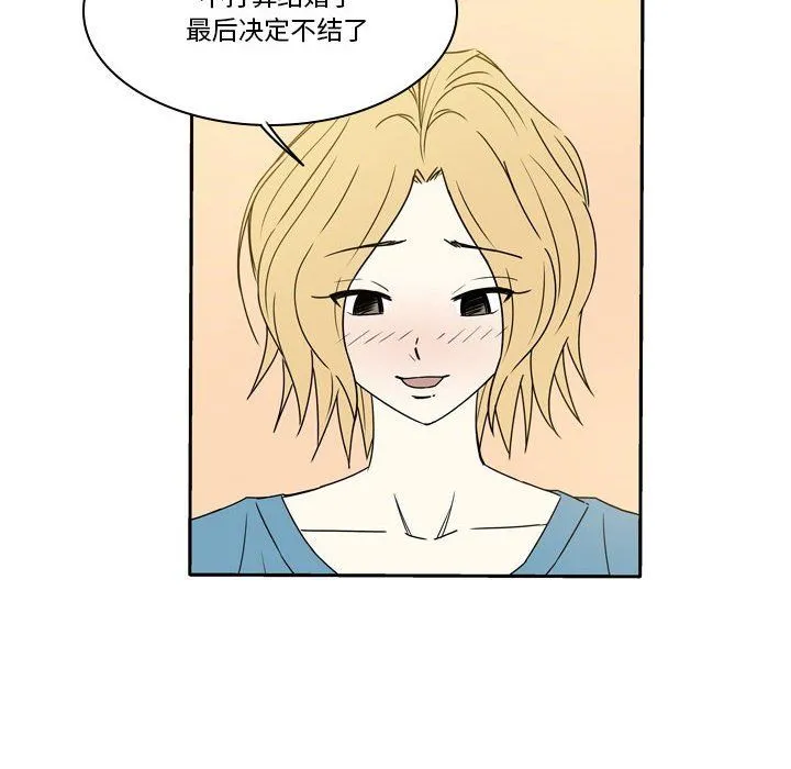 逢九 第13话 第12页