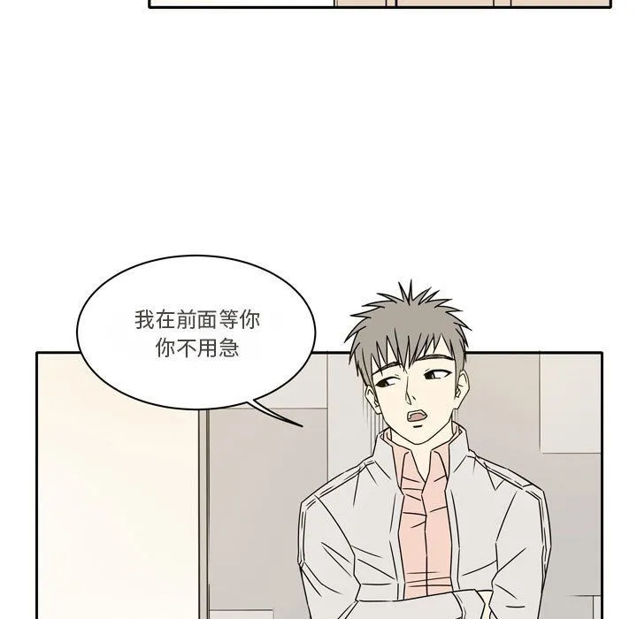 逢九 第13话 第47页
