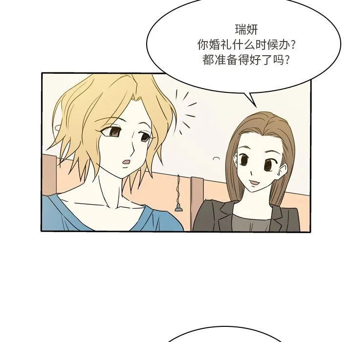 逢九 第13话 第9页