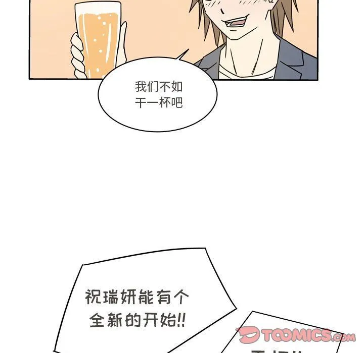 逢九 第13话 第21页