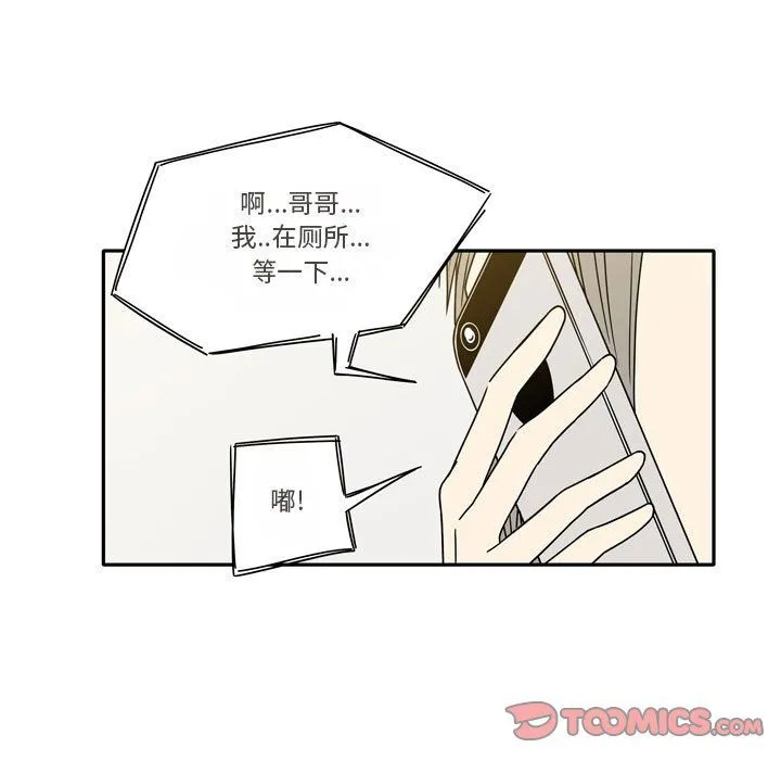 逢九 第13话 第41页