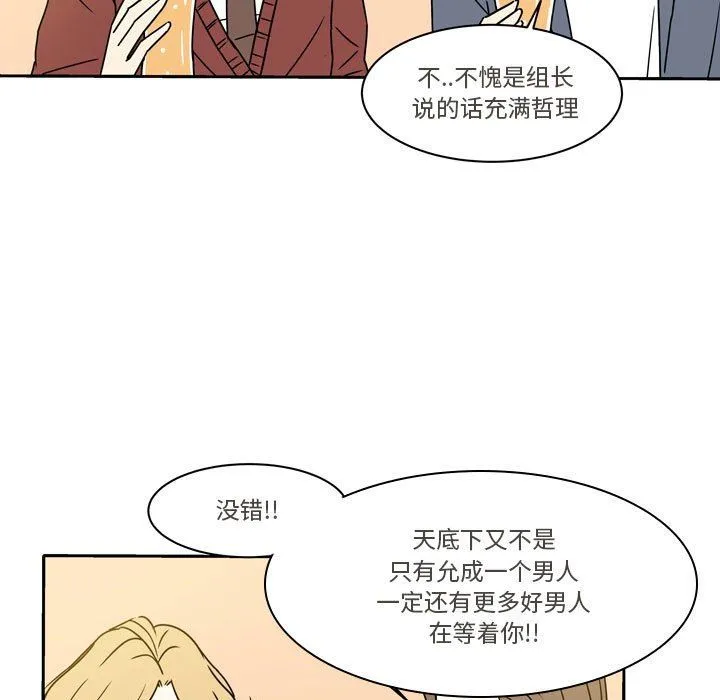 逢九 第13话 第19页