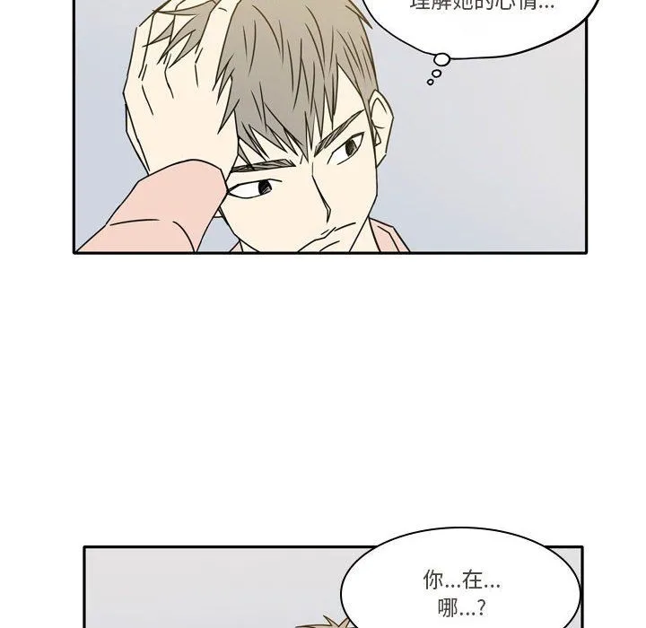 逢九 第13话 第36页