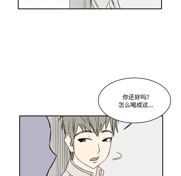逢九 第13话 第50页