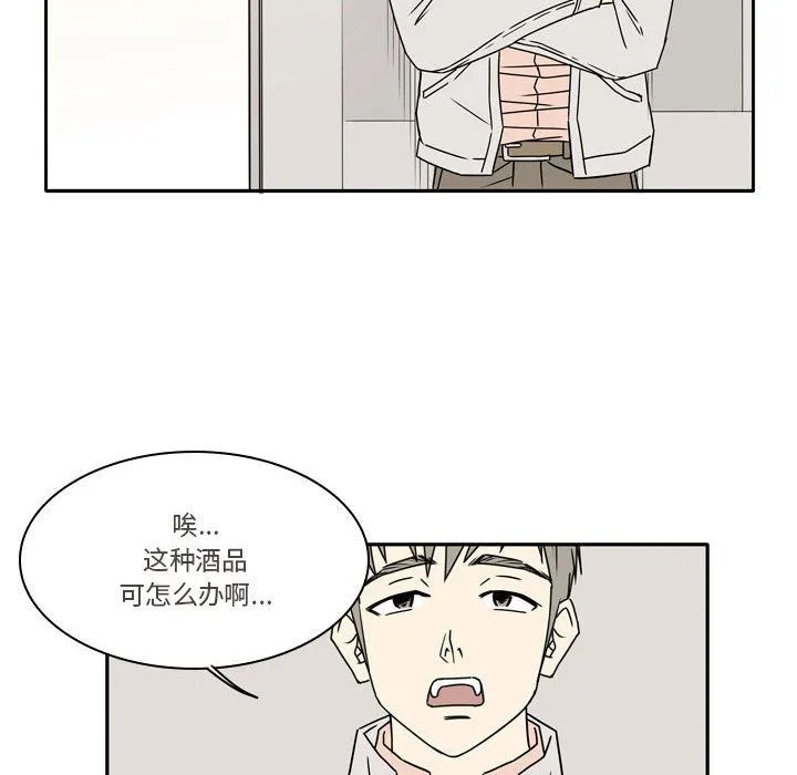 逢九 第13话 第48页