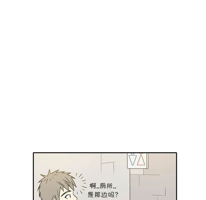 逢九 第13话 第43页