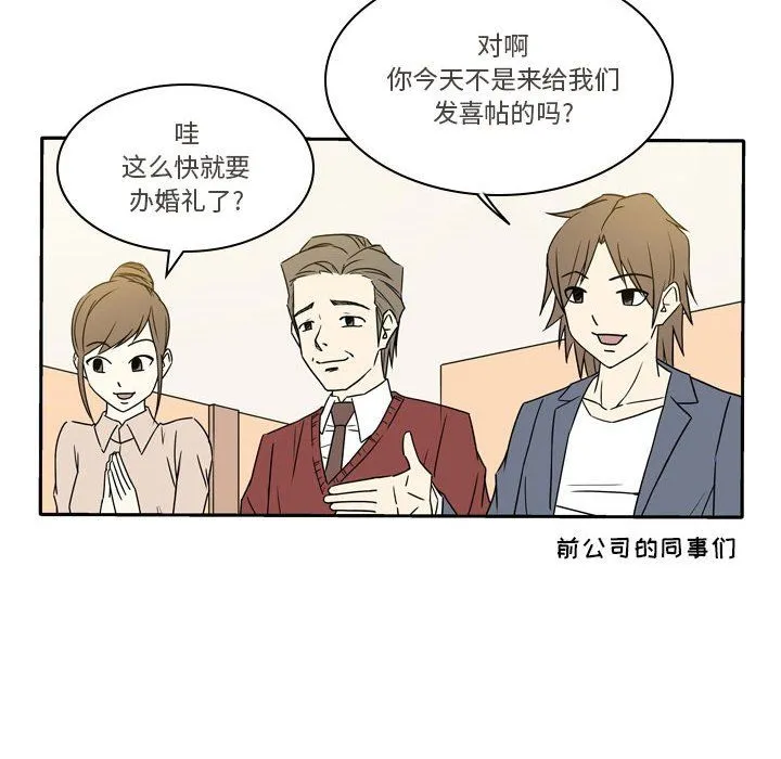 逢九 第13话 第10页