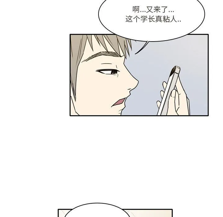 逢九 第13话 第25页