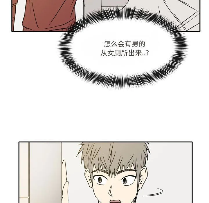 逢九 第13话 第55页