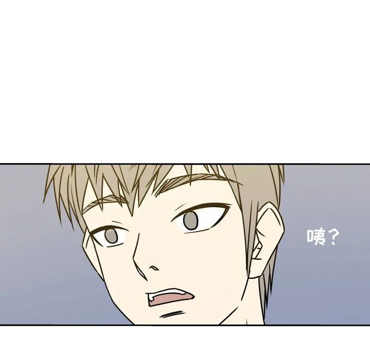 逢九 第13话 第53页