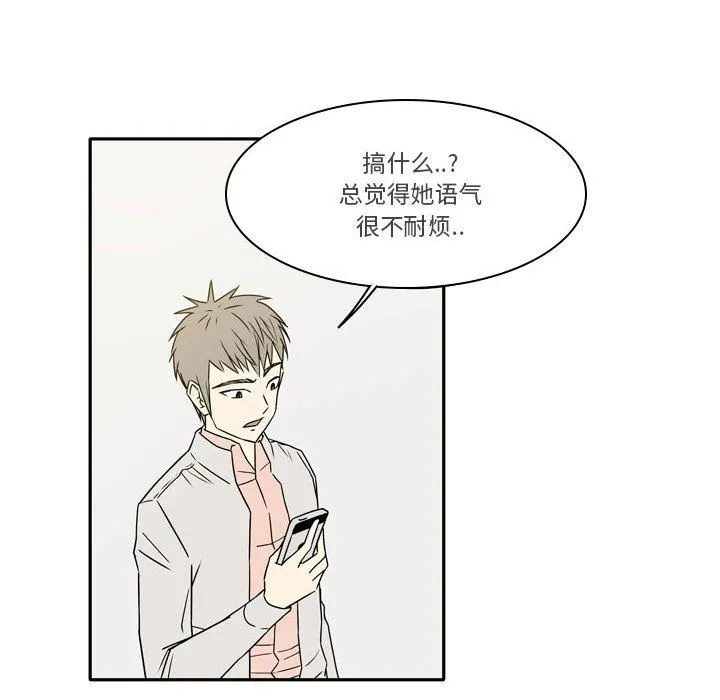 逢九 第13话 第42页