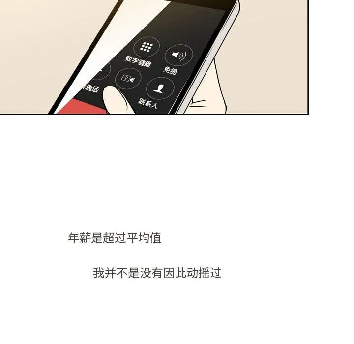 逢九 第13话 第30页