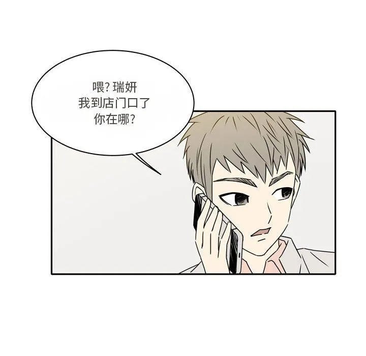 逢九 第13话 第40页