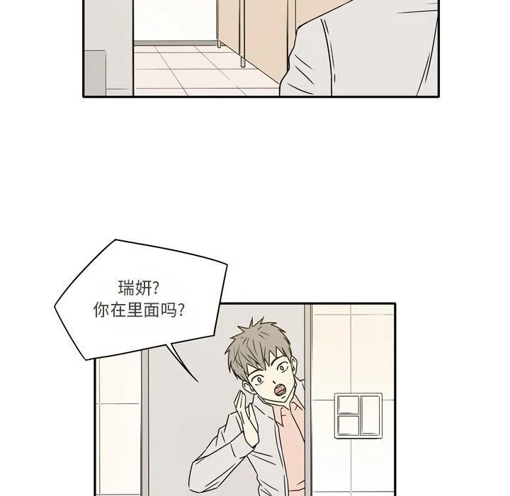 逢九 第13话 第45页