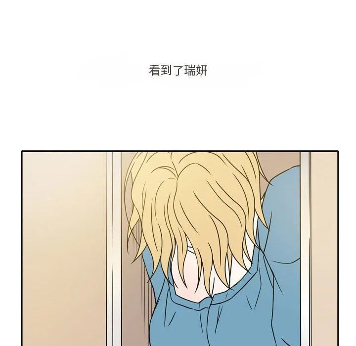 逢九 第13话 第58页
