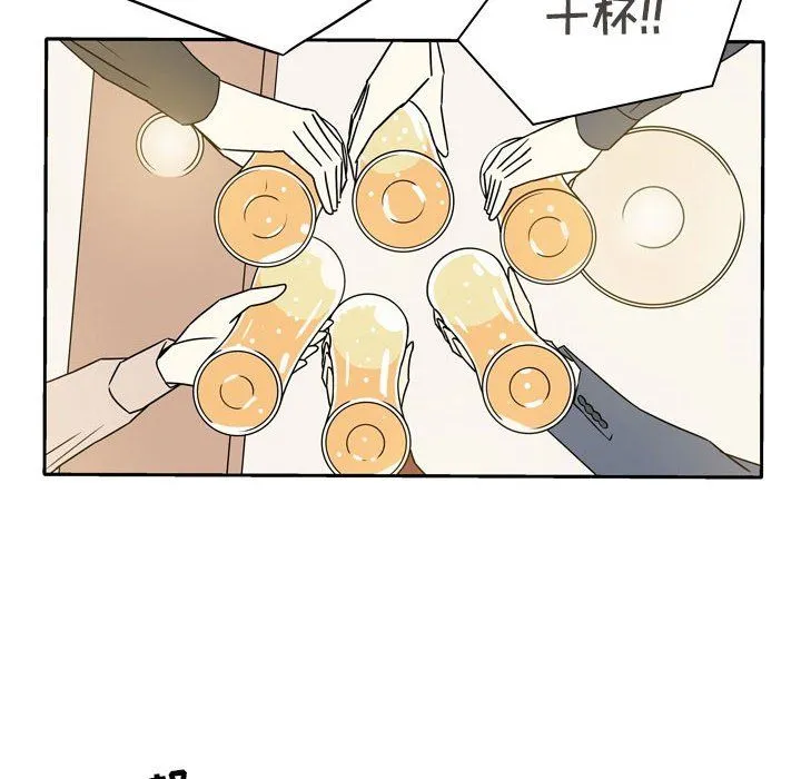 逢九 第13话 第22页