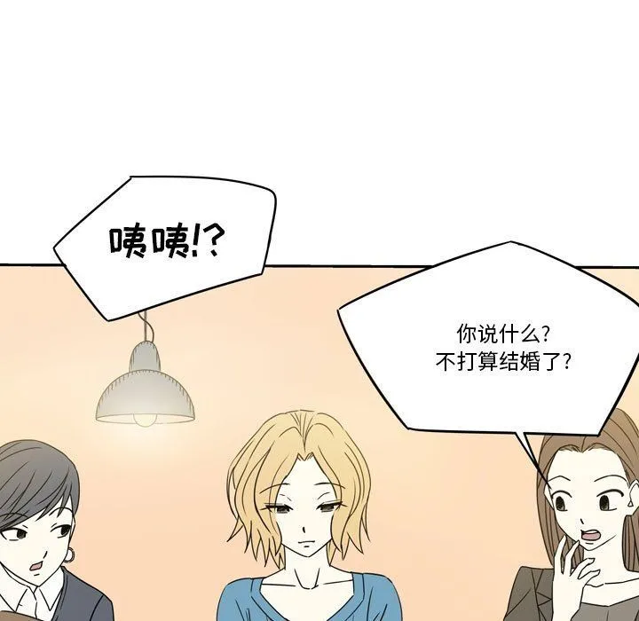 逢九 第13话 第13页