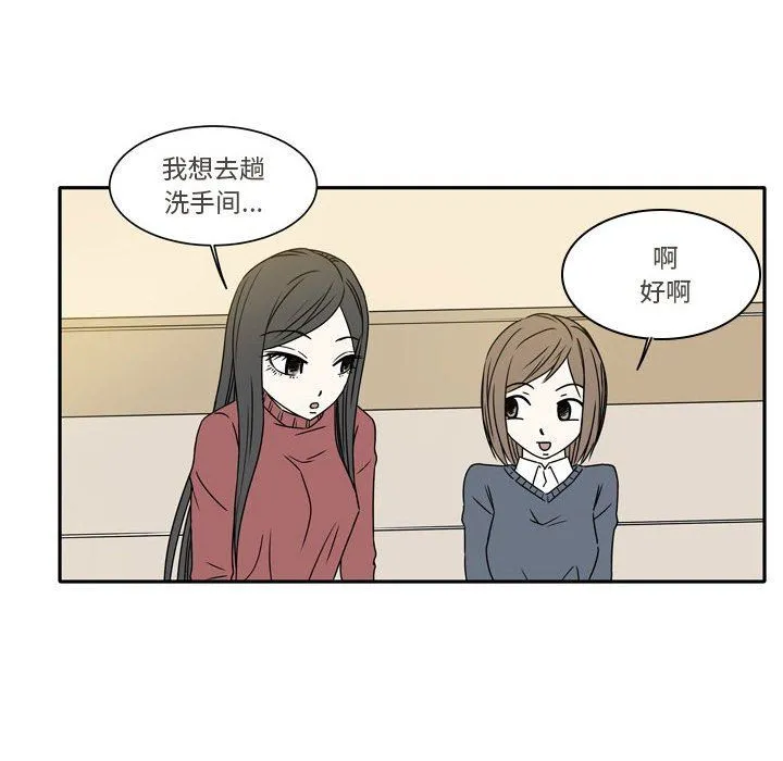 逢九 第15话 第53页