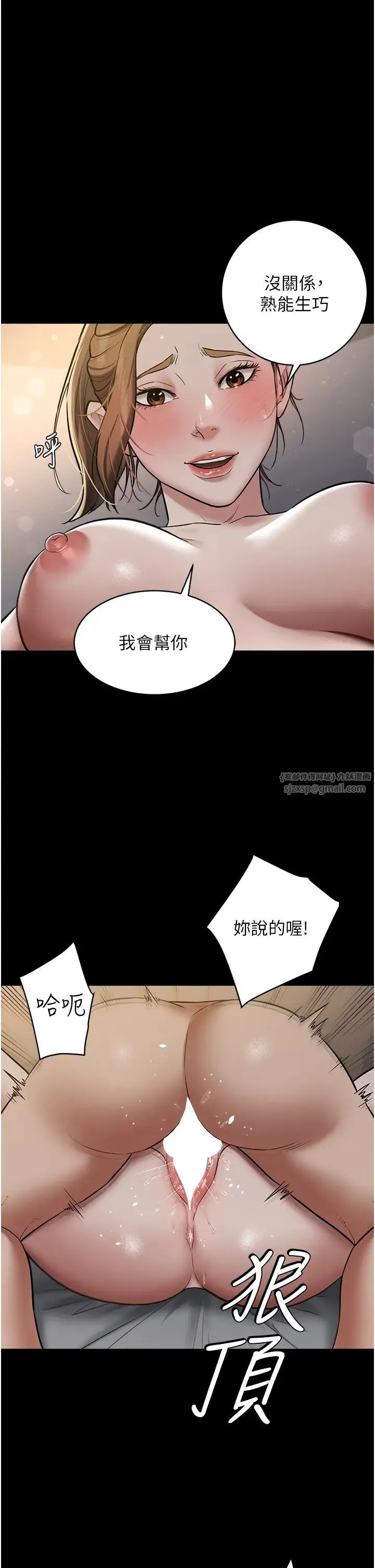 豪色復仇 第13話-憋到極限的大滿「灌」 第1页