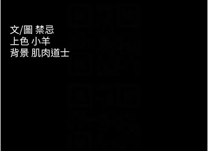 豪色復仇 第13話-憋到極限的大滿「灌」 第34页