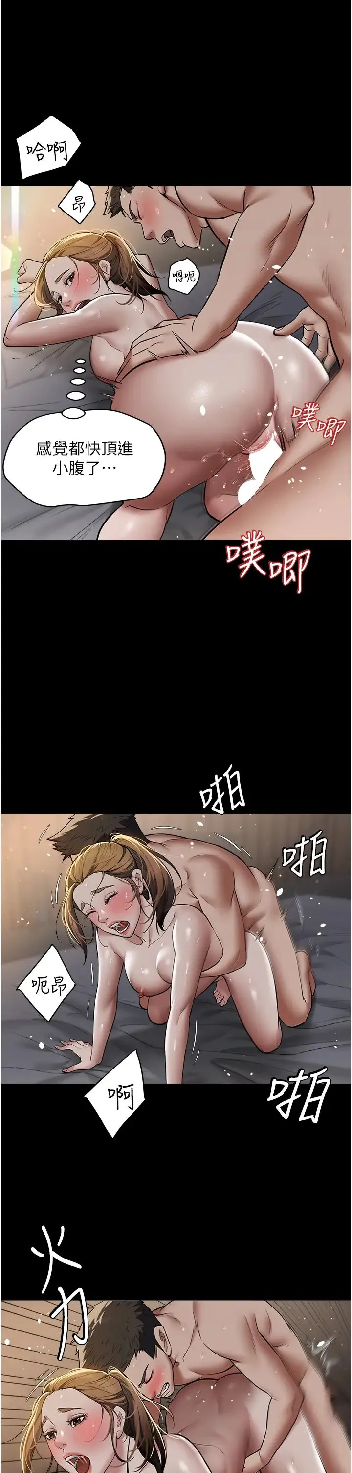 豪色復仇 第13話-憋到極限的大滿「灌」 第15页