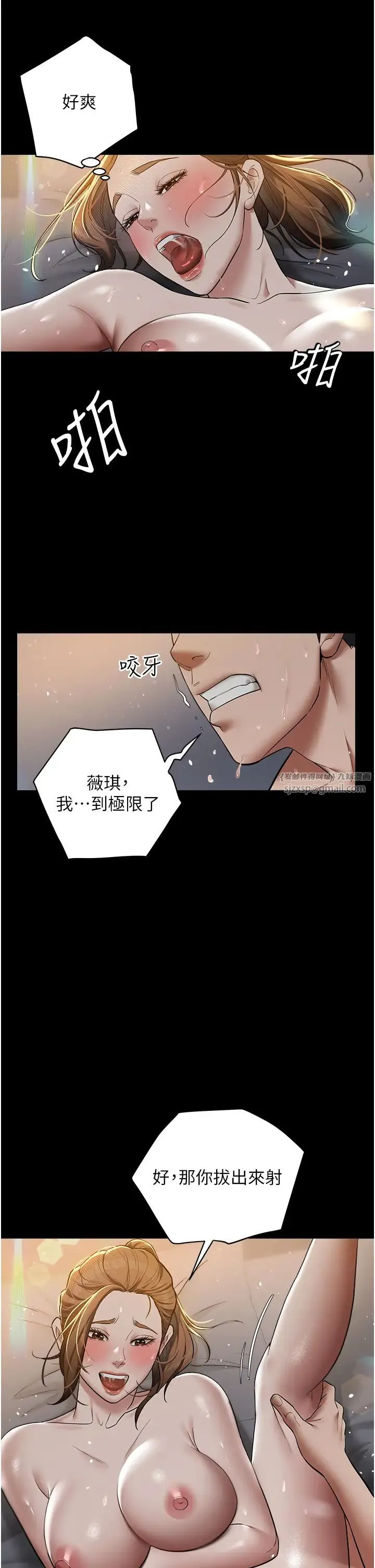 豪色復仇 第13話-憋到極限的大滿「灌」 第27页