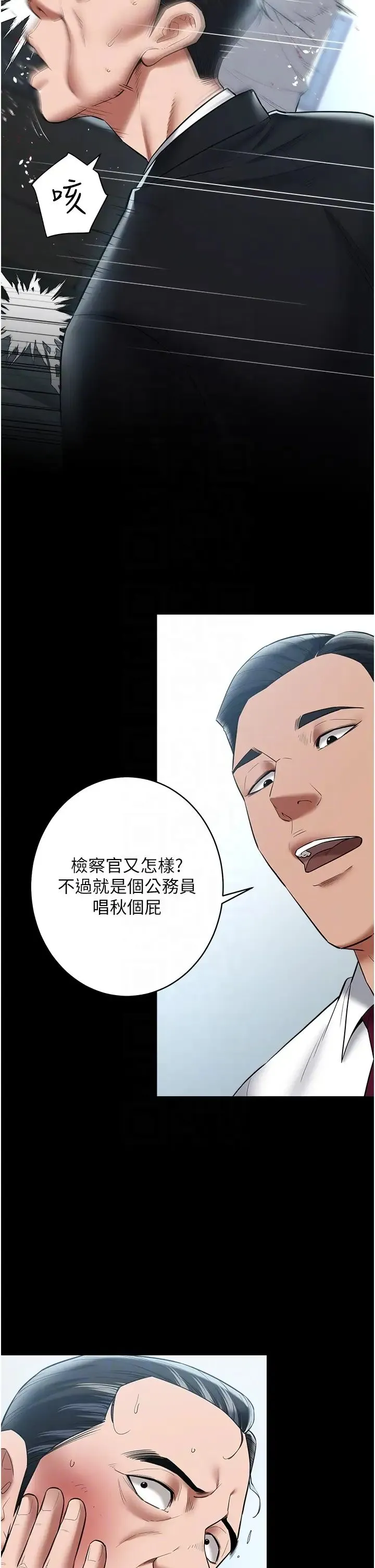 豪色復仇 第21話-老師，直接射我臉上吧~ 第10页