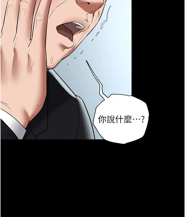 豪色復仇 第21話-老師，直接射我臉上吧~ 第11页
