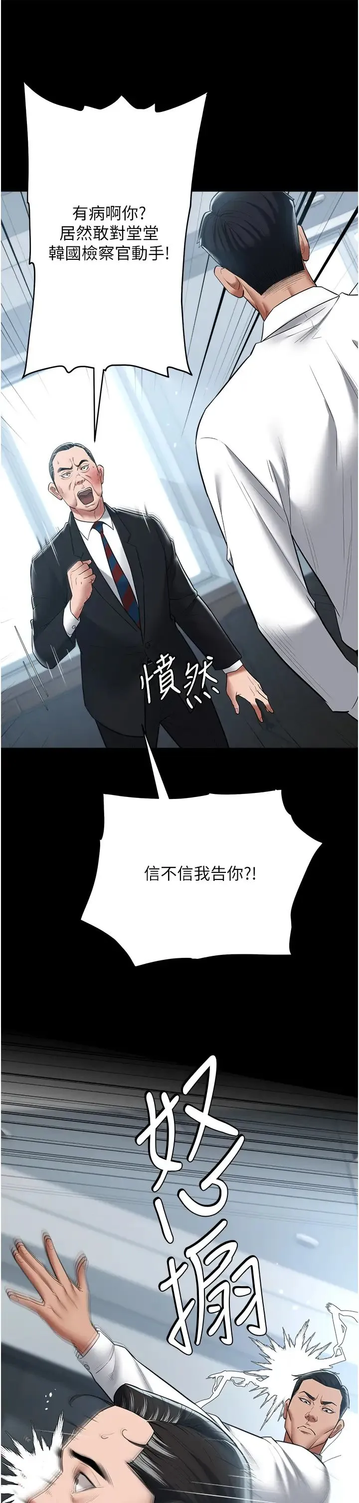 豪色復仇 第21話-老師，直接射我臉上吧~ 第9页